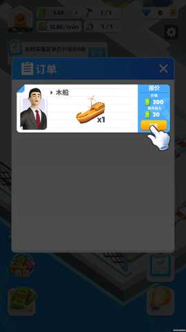 船舶工厂大亨截图3