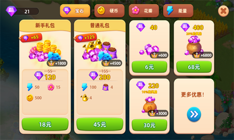飞龙岛历险记截图3