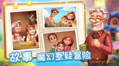 消消魔法镇截图3