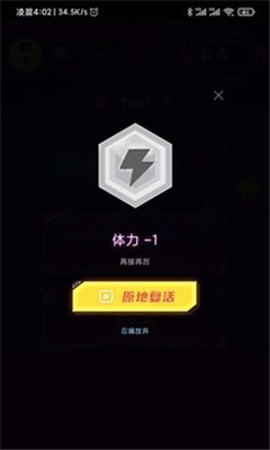 猜歌冲冲冲截图3