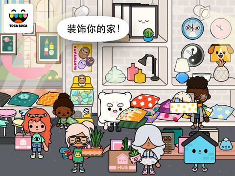 托卡生活邻居家截图1
