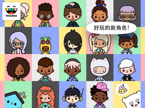 托卡生活邻居家截图3
