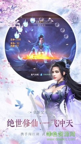 仙语星辰截图3