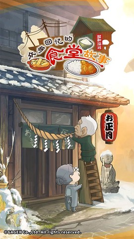 食堂故事[图1]