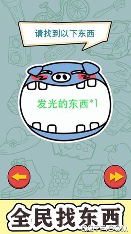 找到算你赢截图3