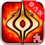 火焰VS外传：亡灵塔