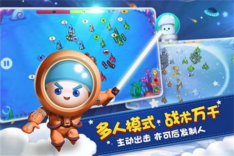蘑菇战争：太空战记[图1]