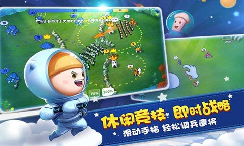 蘑菇战争：太空战记截图2