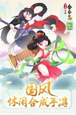 传说中的合合岛[图1]