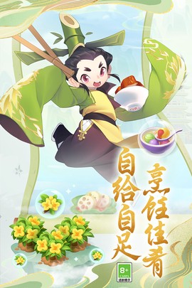 传说中的合合岛截图2