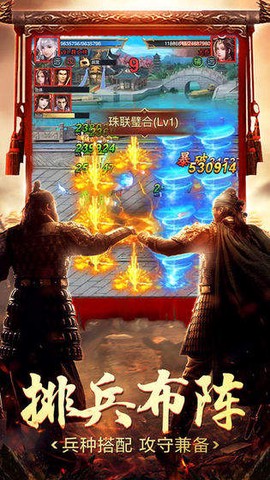 三国志霸业[图3]