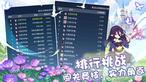 塔防英雄截图3