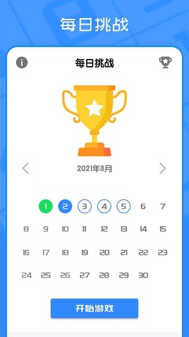 我数独贼6截图3