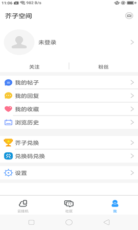芥子空间截图1