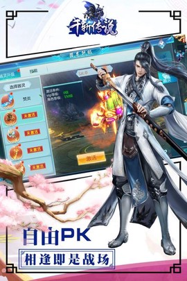 千斩传说截图1