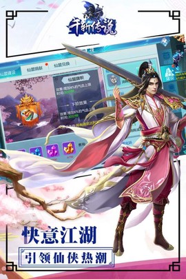 千斩传说截图2