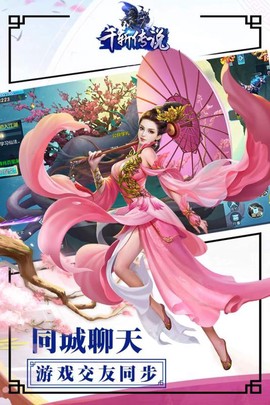 千斩传说截图3