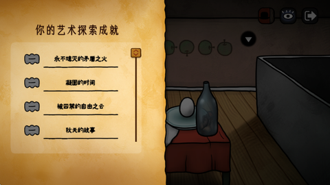 巨匠眼[图4]