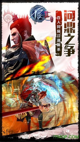 不良人2截图3