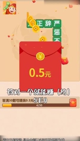 成语如意宝截图2