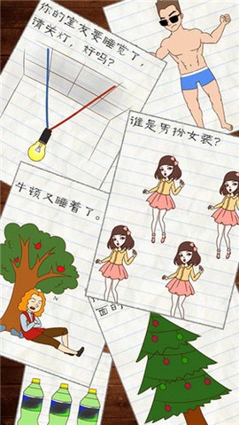 最囧游戏3截图2