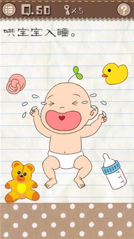 最囧游戏3截图3