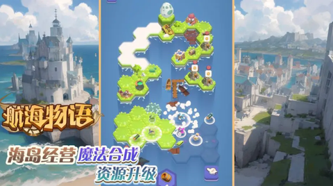 航海物语[图2]