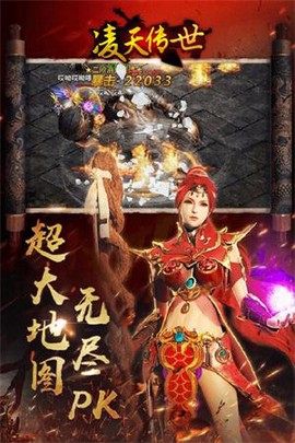 凌天传世[图1]