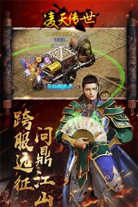 凌天传世[图3]