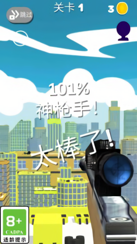 模拟狙击射击截图3