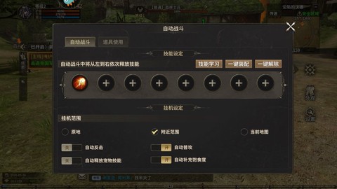 奇迹世界：起源截图3