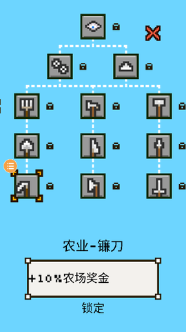 王国与城堡截图3