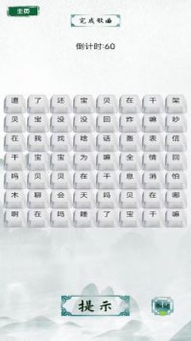 文字王者挑战[图1]