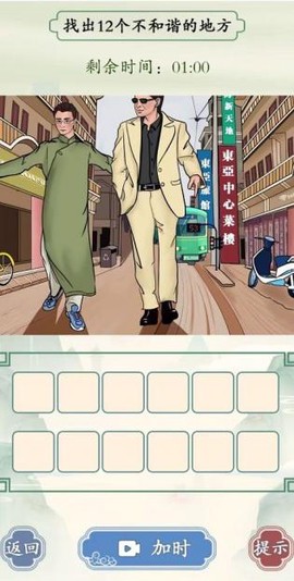 文字王者挑战截图3
