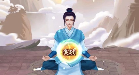 天天挂机修仙[图1]