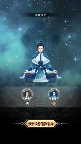 天天挂机修仙[图2]