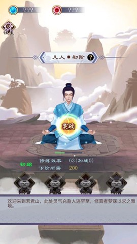 天天挂机修仙[图3]
