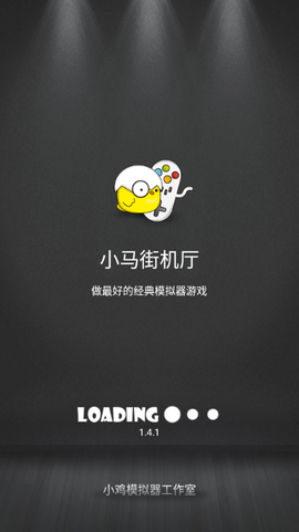 小马街机厅截图2