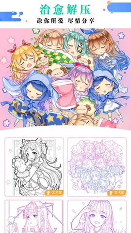 公主涂色花园截图2