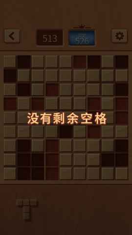 木块九宫格[图3]