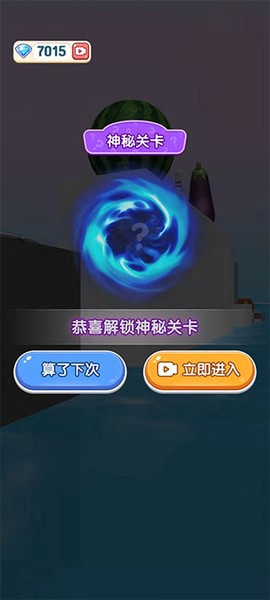 压扁一切截图3