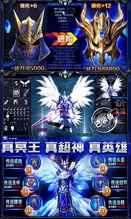 剑与勇士截图1