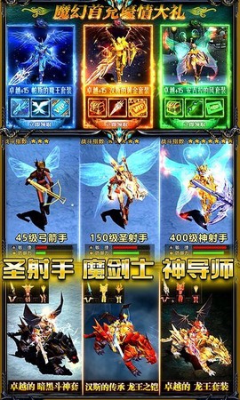 剑与勇士截图2
