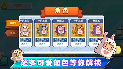 动物世界激战截图1