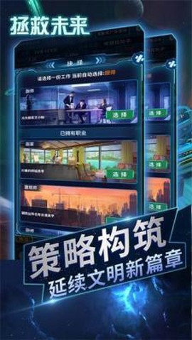 拯救未来[图2]