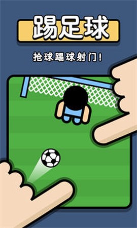 双人争夺战截图1