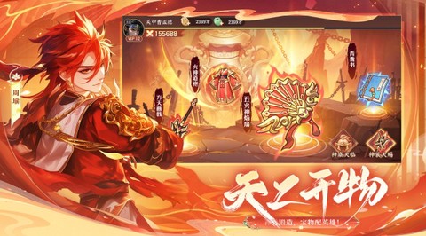 挑斗三国截图3