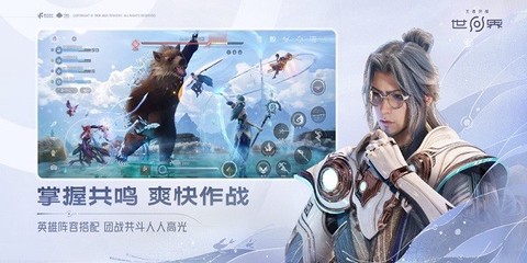 云·王者荣耀世界[图1]