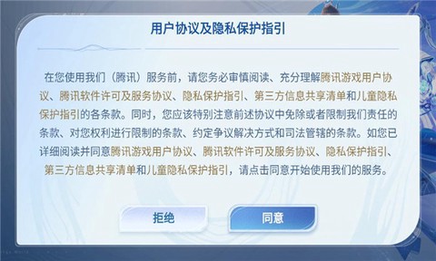 云·王者荣耀世界截图1