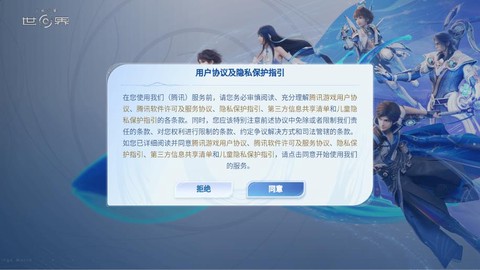 云·王者荣耀世界截图2